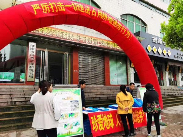 淮南市農(nóng)房辦結(jié)合“世界地球日”多級聯(lián)動開展亂占耕地建房宣傳工作