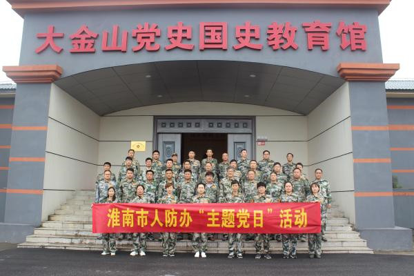 淮南市人防辦開展2021年上半年準(zhǔn)軍事化訓(xùn)練活動(dòng)