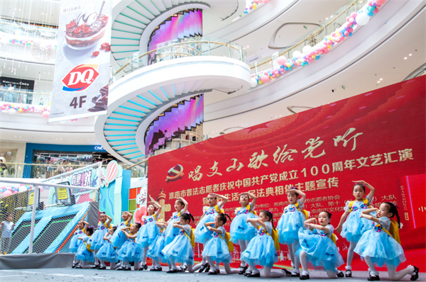 淮南市田家庵區(qū)關(guān)工委組織“五老”志愿者參加市慶祝“建黨百年 宣傳國典民法”文藝匯演活動