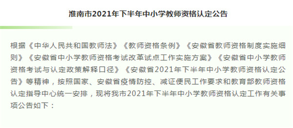 淮南市教體局發(fā)布重要公告！今日開始報名！