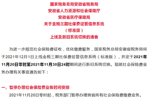 淮南人注意！全省暫停辦理