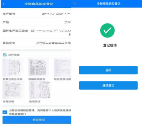 提醒！在淮購買這類商品請主動登記（附操作流程）