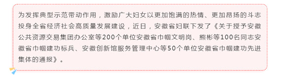 淮南這些單位和個人上榜！全省通報表揚(yáng)！