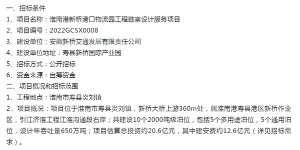 淮南壽縣這個(gè)鎮(zhèn)建港口物流園，投資20.6億，是你家鄉(xiāng)？