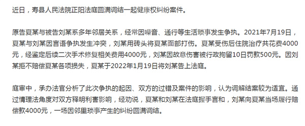 淮南壽縣多年鄰居，因噪音、通行發(fā)生爭(zhēng)執(zhí)打架