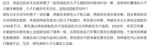 淮南壽縣一位七旬母親將兒子兒媳告上法庭，欠母親養(yǎng)老錢(qián).....