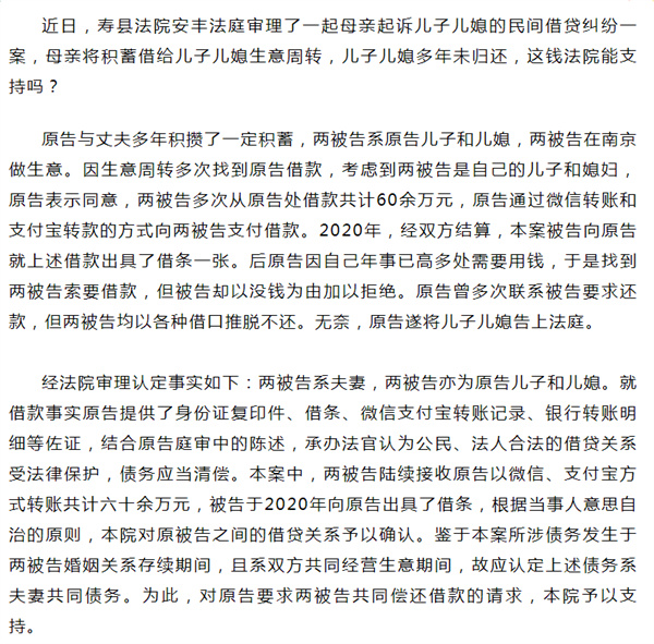 欠母親錢不還！淮南壽縣七旬母親將兒子兒媳告上法庭！