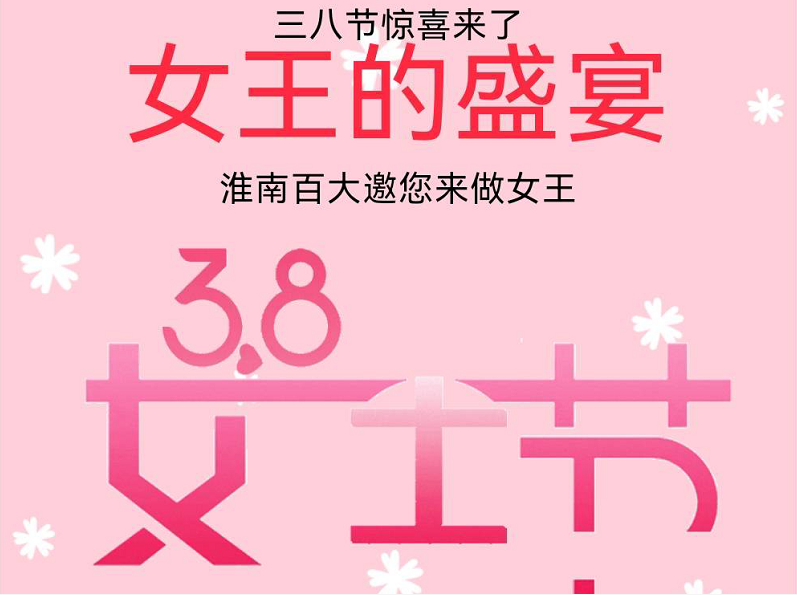 38節女王盛宴 | 內含勁爆女王福利，敬請謹慎開(kāi)啟！