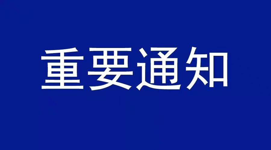 淮南田家庵區(qū)封控區(qū)、管控區(qū)清零！全域轉(zhuǎn)為常態(tài)化管理