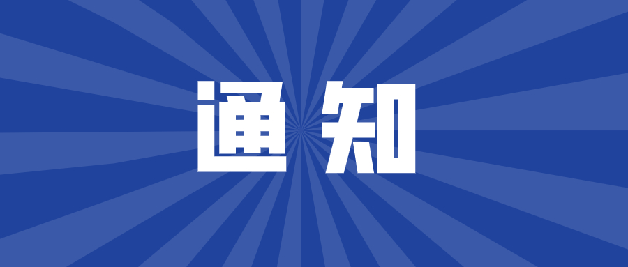 淮南八公山區(qū)5月24日-5月28日區(qū)域核酸檢測(cè)和新冠疫苗接種安排的通知！