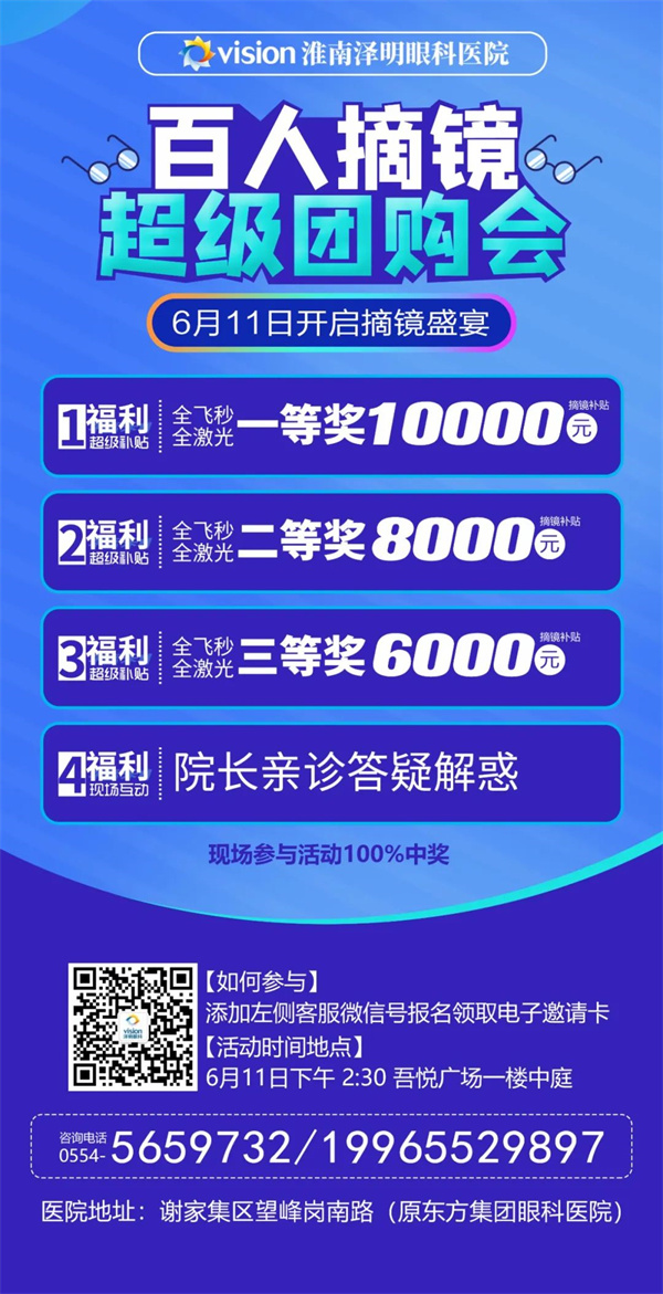 2022高考畢業(yè)生，不想錯過這些專業(yè)，現(xiàn)在摘鏡還來得及！