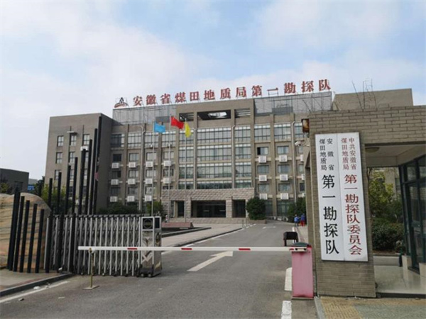 淮南市喜增一家測(cè)繪類(lèi)甲級(jí)資質(zhì)單位
