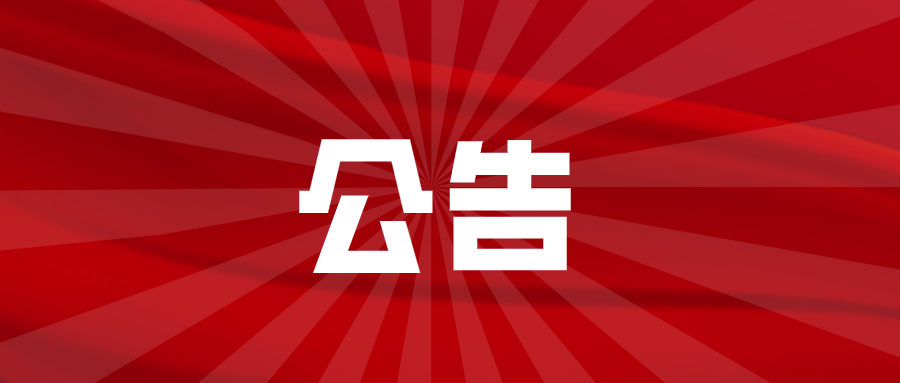 2022年淮南市普通高校畢業(yè)生助力鄉(xiāng)村振興 公開招募就業(yè)見習人員公告