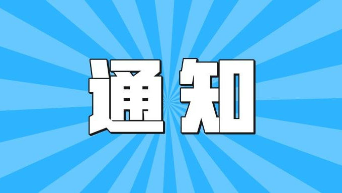 淮南高新區(qū)2022年中小學(xué)校公開招聘緊缺專業(yè)人才的通知