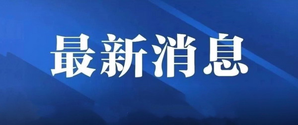 淮南市委督查組原副組長姚多詠受賄巨額獲刑十六年，罰款120萬！