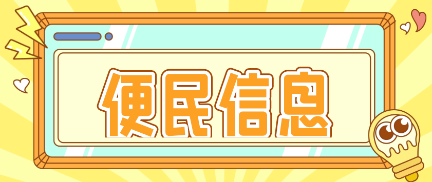 淮南“惠民菜籃子”4月1日起開始運行