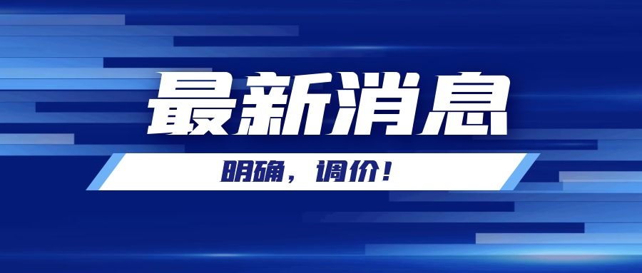 淮南某項目最低備案價最高9xxx元/㎡！即將入市！