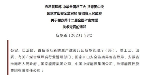 定了！這項全國性賽事，10月中旬在淮舉辦