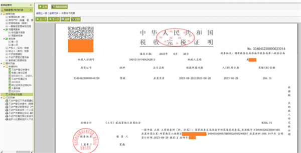 淮南市在省內率先實現(xiàn)電子契稅憑證共享應用新模式