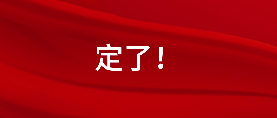 明確了！事關(guān)淮南電動汽車用電價格！