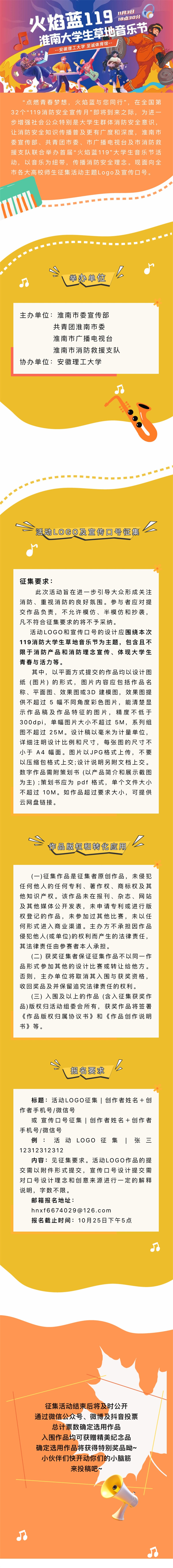 準(zhǔn)南消防在線.jpg