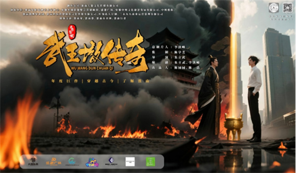 挖掘淮南影視新力量！《武王墩傳奇》 微短劇海選正式啟動！