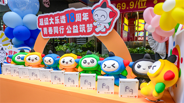 ?18 歲大樂(lè)透瘋狂撒福利！  華為藍(lán)牙耳機(jī)、品牌電動(dòng)車在線等主人