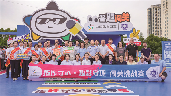 跨界聯(lián)動(dòng)，寓教于樂(lè)！淮南體彩創(chuàng)新融合反詐與責(zé)任彩票宣傳引熱潮