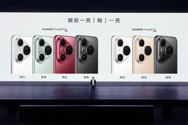 影像王者歸位：HUAWEI Pura 80 Ultra攜極致創(chuàng)新，引領移動影像未來