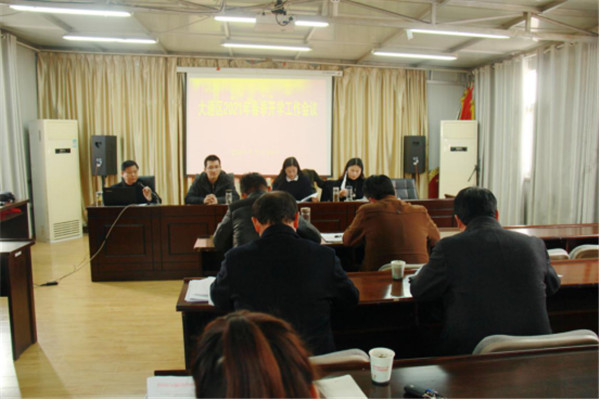 淮南大通區(qū)教育體育局召開(kāi)2021年春季學(xué)期開(kāi)學(xué)工作會(huì)議