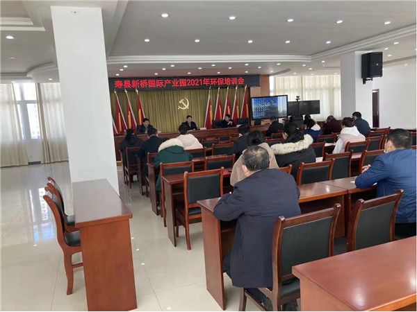 淮南市壽縣生態(tài)環(huán)境分局進(jìn)園區(qū)開(kāi)展企業(yè)環(huán)保工作培訓(xùn)