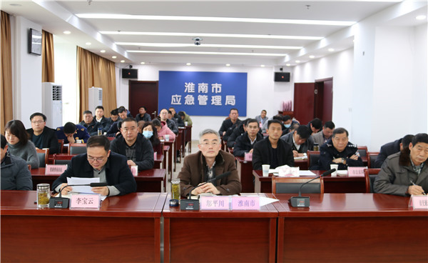 淮南市水上運(yùn)輸和漁業(yè)船舶安全風(fēng)險(xiǎn)防范工作暨安全生產(chǎn)專(zhuān)項(xiàng)整治三年行動(dòng)視頻會(huì)議召開(kāi)