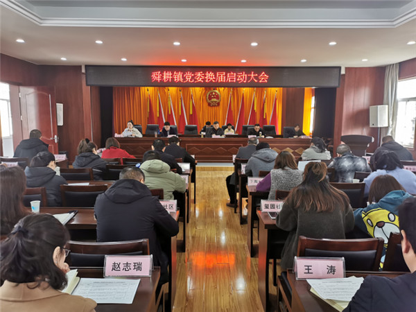 淮南市舜耕鎮(zhèn)念好“三字經(jīng)”， 確保換屆工作有序推進(jìn)