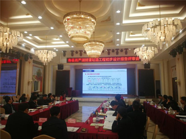 淮南壽縣肖嚴湖排灌站涵工程初步設(shè)計報告評審會召開